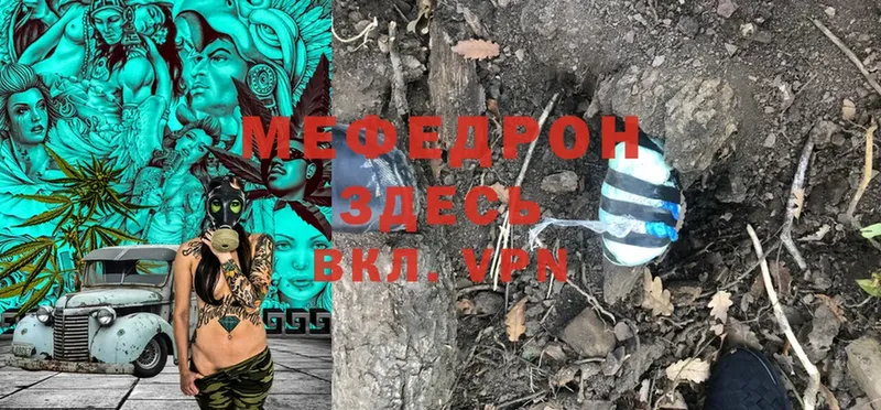 хочу наркоту  Кондопога  МЕФ mephedrone 